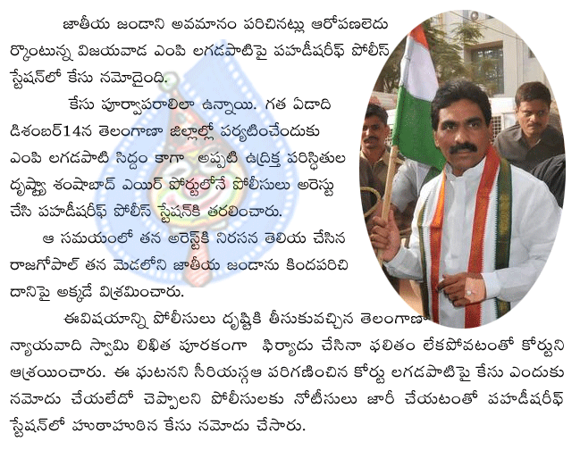 lagadapati rajgopal,congress,telangana,united andhra,police case,national flog